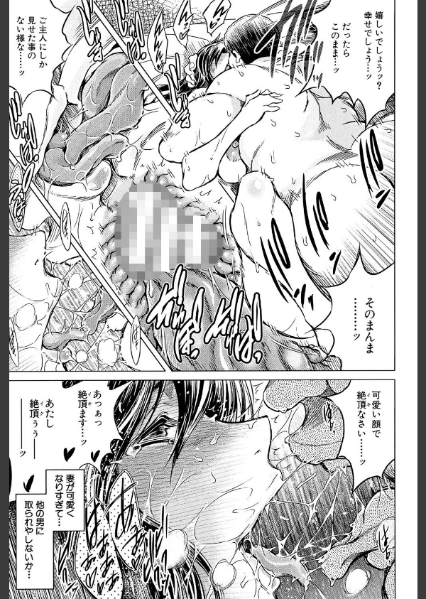 寝撮られ妻【第1話立ち読み付き】 〜夫の知らない痴態〜_43枚目の画像